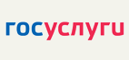 Госуслуги