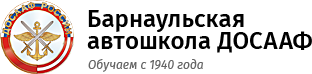 Логотип школы ДОСААФ Барнаул